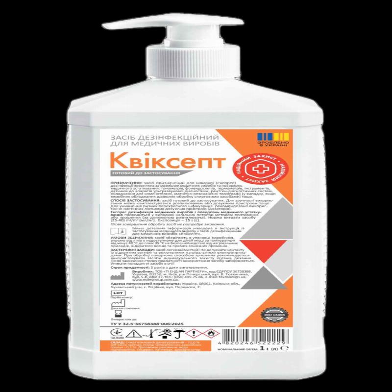Засіб дезінфекційний для медичних виробів "Квіксепт", 1 л з насадкою
